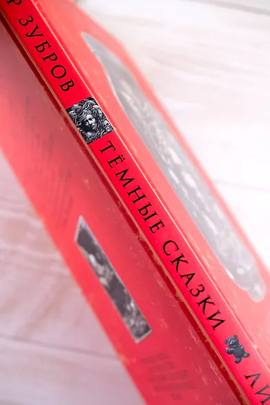 Личики. Темные сказки - фото 7