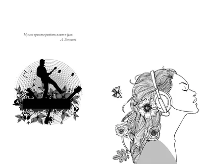 Любовь под ритмы рока - фото 7