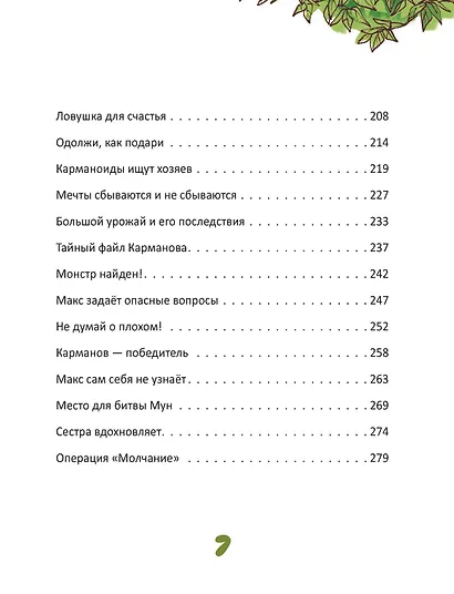 Кармашкино - фото 5