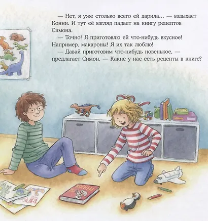 Конни печет блинчики - фото 3