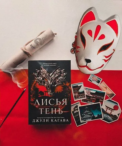 Комплект Лисья тень + Душа меча + Ночь дракона - фото 2