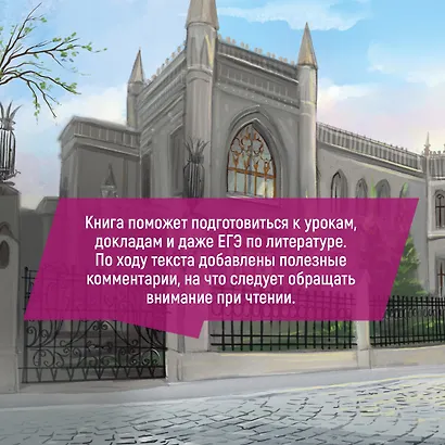 Мастер и Маргарита - фото 5