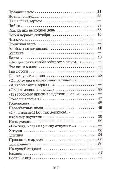 Веселое лето - фото 3