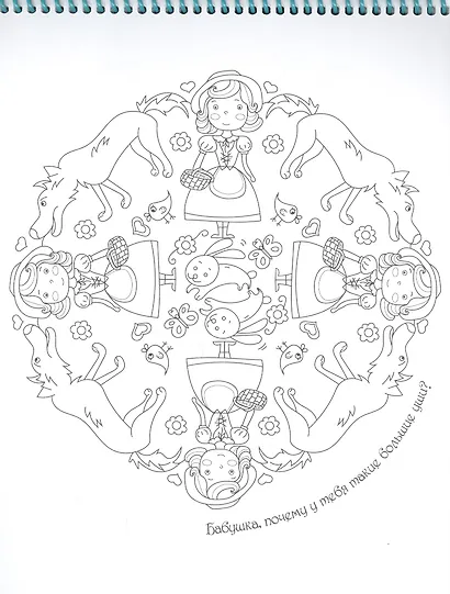 Сказки - фото 3