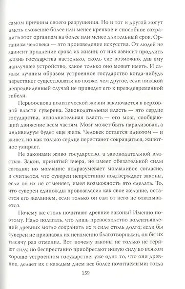 Свобода – здоровье души. Как не стать идиотической нацией - фото 8