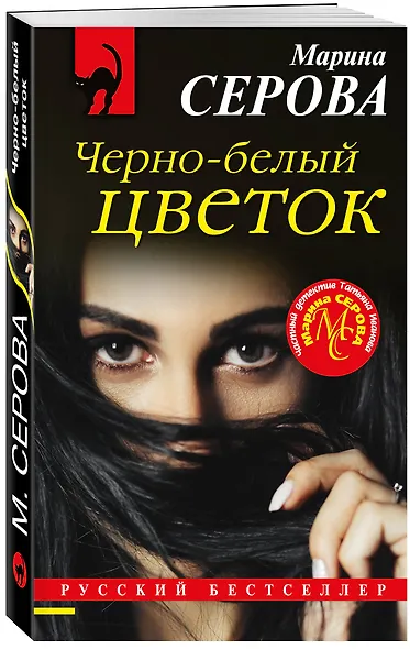 Черно-белый цветок - фото 3