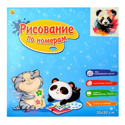 Холст с красками по номерам "Малыши-животные. Красочная панда", 30 х 30 см - фото 2