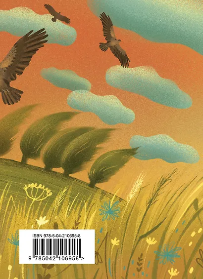 Стихотворения - фото 2