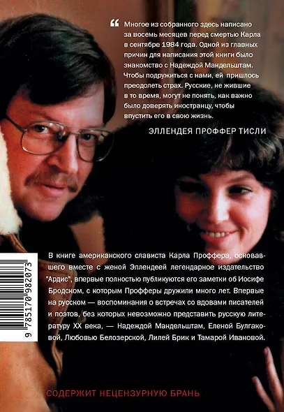 Без купюр - фото 2