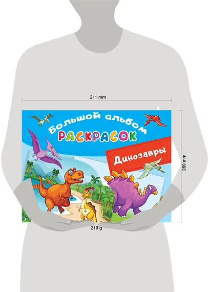 Динозавры - фото 3