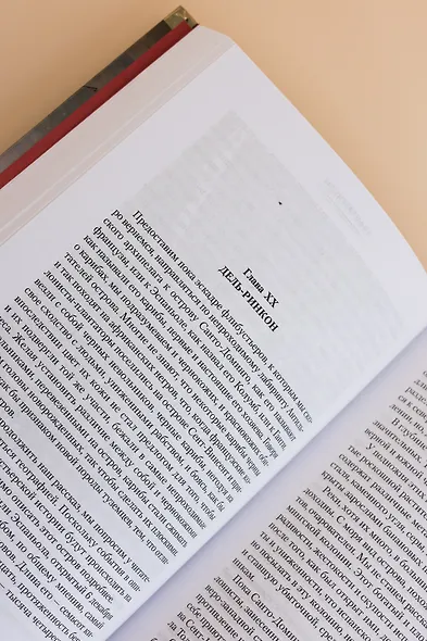 Авантюристы. Морские бродяги. Золотая Кастилия - фото 15