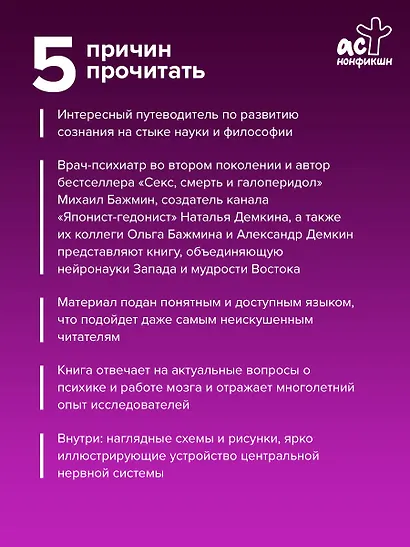 От Дзена до Нейрона: как улучшить свою жизнь, используя нейронауки Запада и мудрость Востока - фото 5