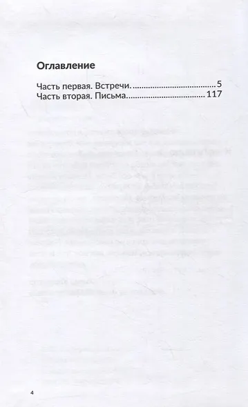 Не про заек - фото 2