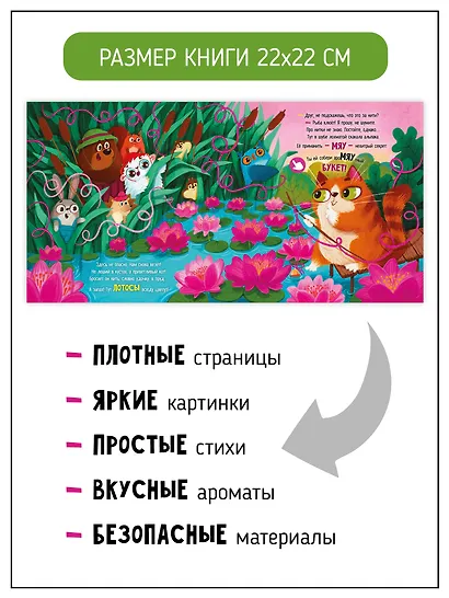Ароматная книга "Запутанная история" - фото 6