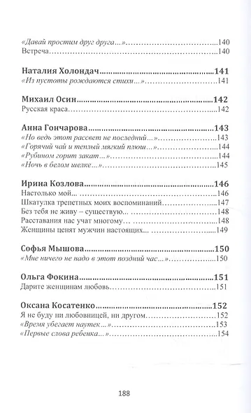 Сокровенные души…Спецвыпуск "Шестьдесят две секунды в минуту думаю о тебе…" - фото 10