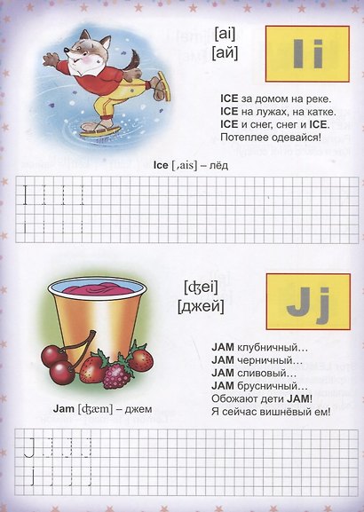 Английская Азбука - фото 4