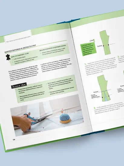 БОДИПОЗИТИВ. Идеальный крой женской одежды Plus Size. Полный курс по работе с выкройкам - фото 7