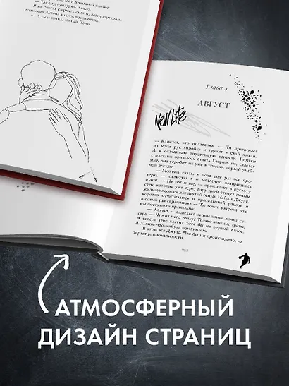 Комплект книг "Парадокс севера, Ржавчина" (из 2-х книг) - фото 4