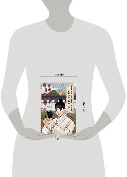 Сказка о Златоглазике. Том 2. Манхва - фото 9