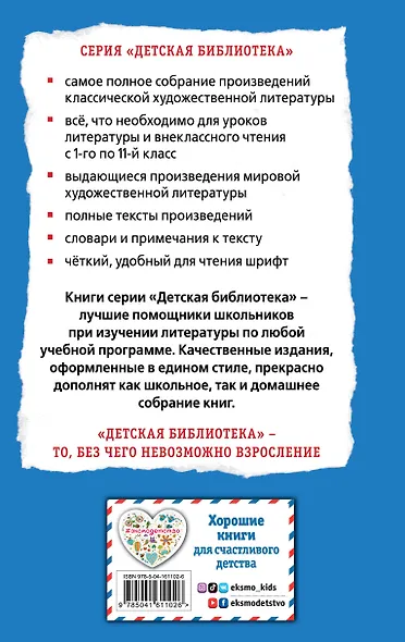 Избранное: проза - фото 2