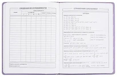 Дневник шк. "Сиреневые бантики" кожзам, тв.переплёт, поролон, аппликация, полноцв.печать, пантон, одно ляссе, загругл.углы, универс.шпаргалка - фото 7