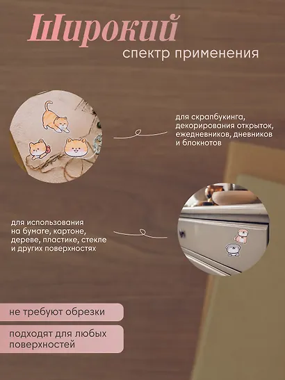 Набор четвертый (Наклейки Щенки+Котики+Серые котики+Рыжие котики+Милые зайки) (упаковка) - фото 5