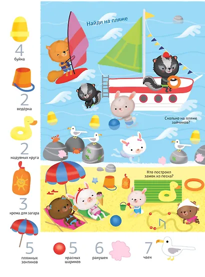 1000 первых заданий в картинках - фото 3