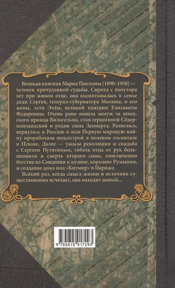 Мемуары - фото 2