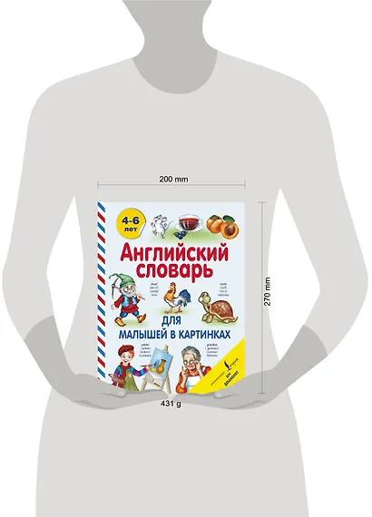 Английский словарь для малышей в картинках - фото 3