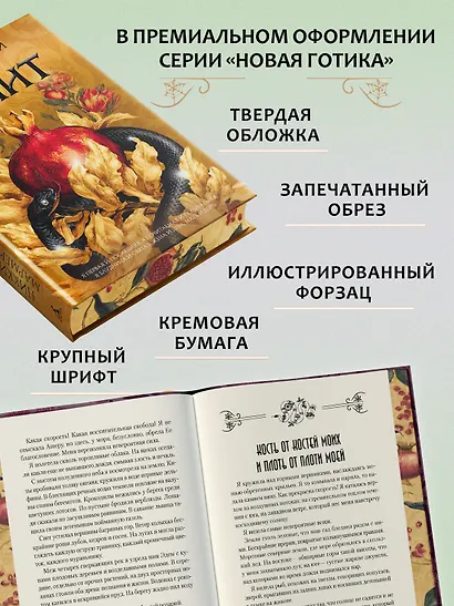 Лилит (подарочное издание) - фото 6