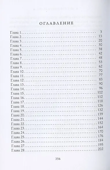 (Не) зачет для мажора - фото 2