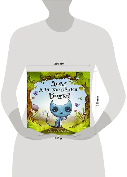 Дом для котёнка Бояки - фото 3