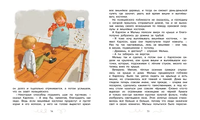 Карлсон, который живёт на крыше, опять прилетел - фото 6