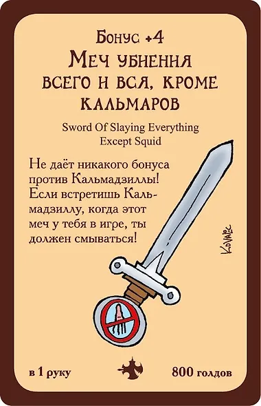 Настольная игра Манчкин 2 Дикий топор, Hobby World - фото 8