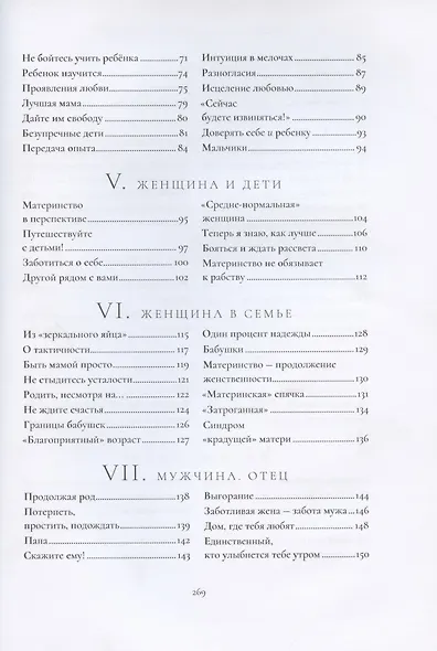 Живи - фото 3