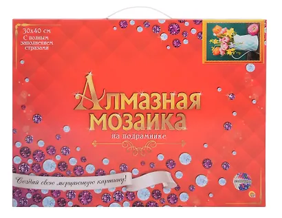 Алмазная мозаика 30х40см (класс) полное заполнение c подр. (34цв) Цветы в голубой лейке (Арт. DP104) - фото 1