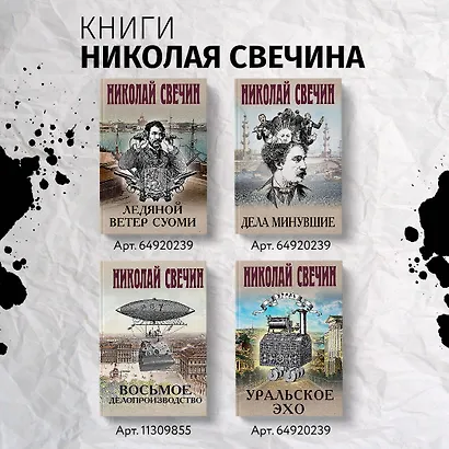 Месть - блюдо горячее - фото 7