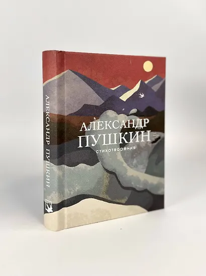 Стихотворения - фото 7