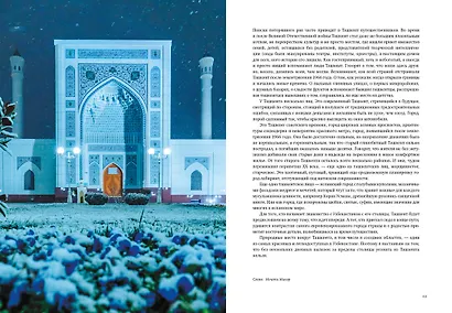 Мой Узбекистан - фото 5