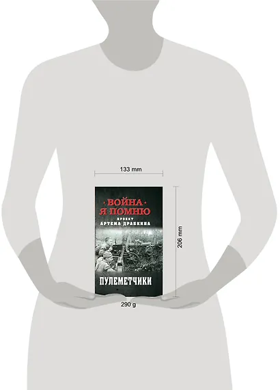 Пулеметчики - фото 2