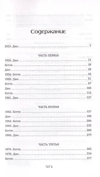 Миссис Все на свете - фото 5