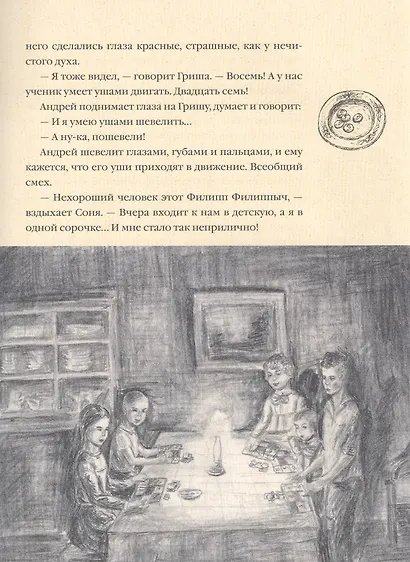 Рассказы. Книга для семейного чтения. - фото 6