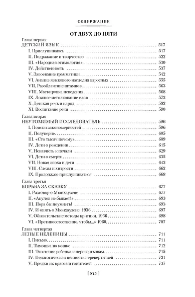Высокое искусство - фото 9