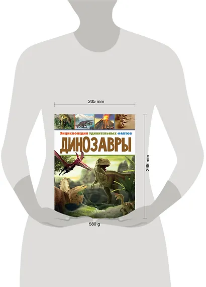 Динозавры - фото 3