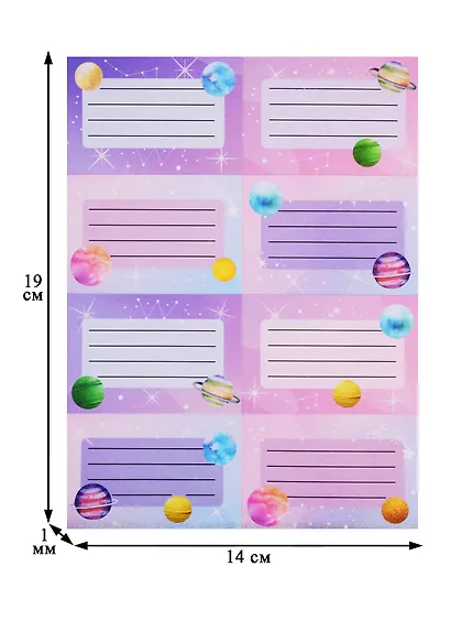 Наклейки для тетрадей 24шт "The sky is the limit" - фото 2