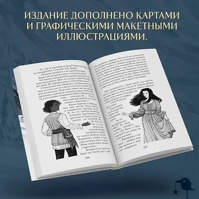 Легенды Эоса. Украденная душа - фото 7