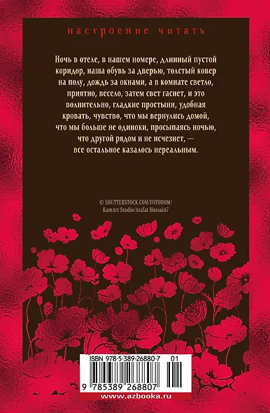 Прощай, оружие! - фото 2