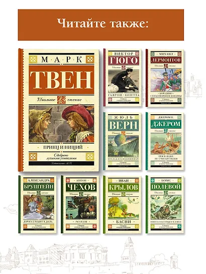 Принц и нищий - фото 5