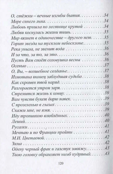 Поэзии малиновый рассвет - фото 5