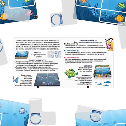 Игра-головоломка «Лови рыбу» - фото 5